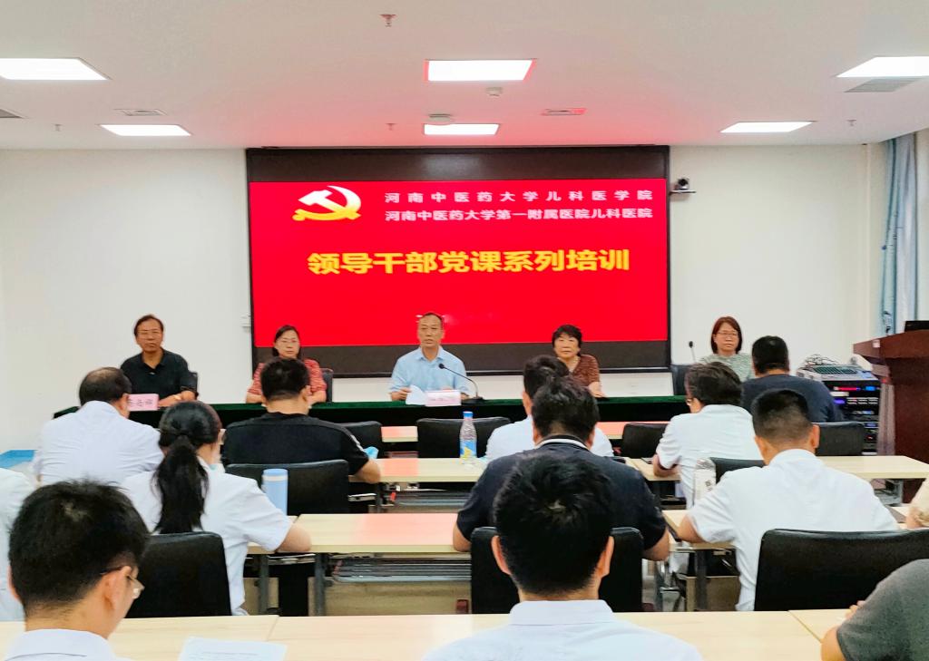 麦田影院
领导干部讲党课暨科级干部培训班开班